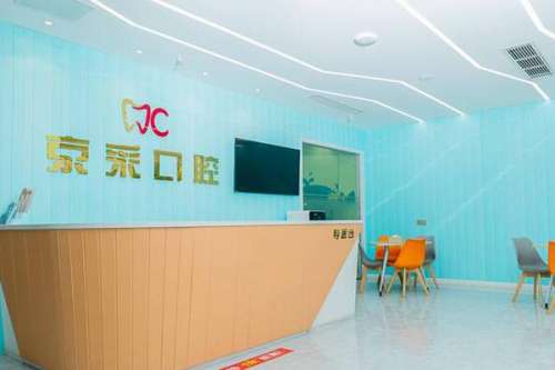 江阴牙齿矫正医院