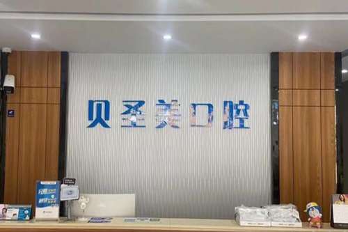 东阳牙齿矫正医院