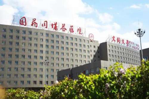 大同公立牙齿矫正医院