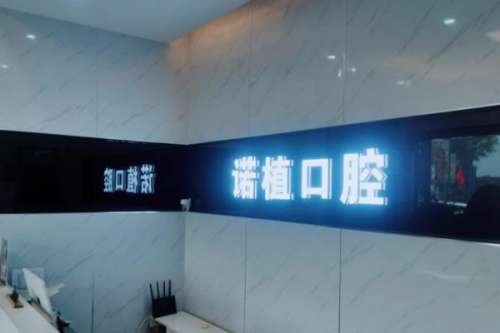 承德牙齿矫正医院