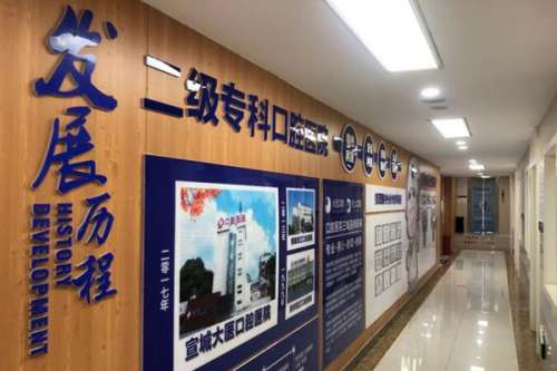 宣城牙齿矫正医院