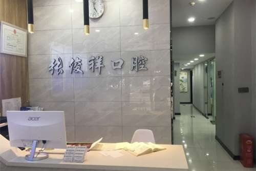 洛阳私立牙齿矫正医院