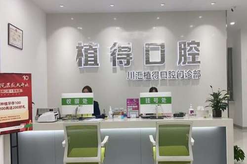 周口牙齿矫正医院