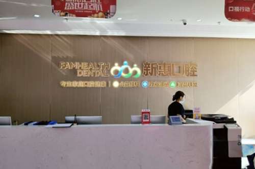 惠州牙齿矫正医院