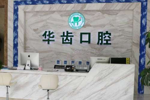 宜兴牙齿矫正医院
