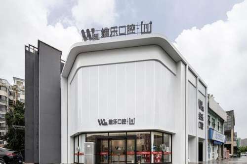 镇江口腔医院