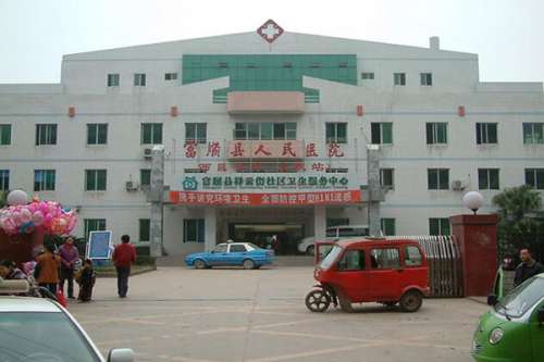 自贡公立口腔科医院