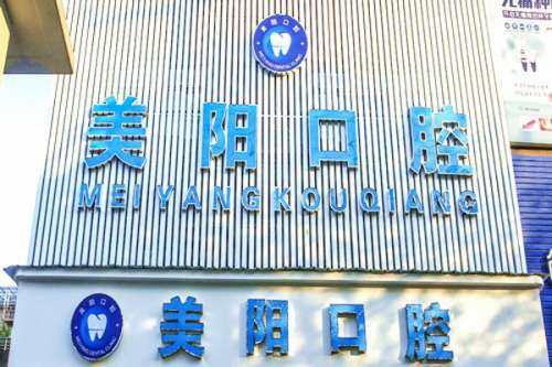 景德镇.jpg 景德镇口腔医院