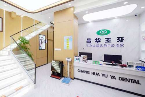 景德镇2.jpg 景德镇口腔医院