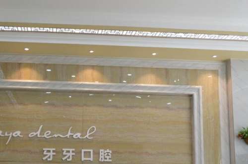 襄阳top10排行口腔医院榜单揭晓，号尔口腔来做种植牙的患者较多，第三名是知名牙科连锁！