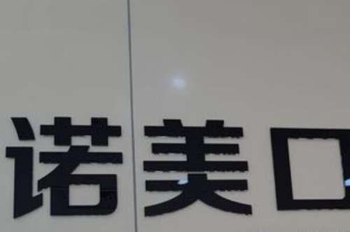 义乌口腔医院