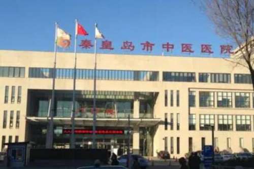 秦皇岛公立口腔科医院
