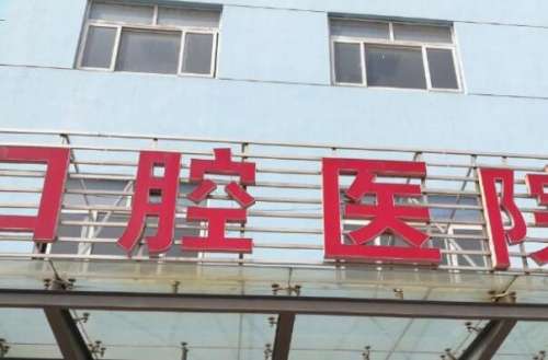 镇江top7公立口腔科医院名单如下，镇江中西医结合医院张旭医生看牙口碑较好，榜一是家口腔专科！