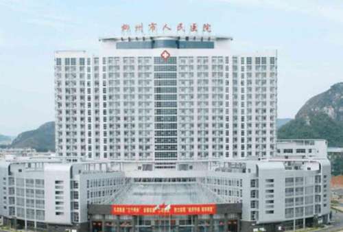 柳州公立口腔科医院