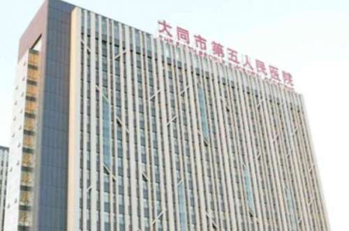 大同公立口腔科医院