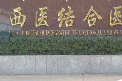 镇江公立口腔科医院