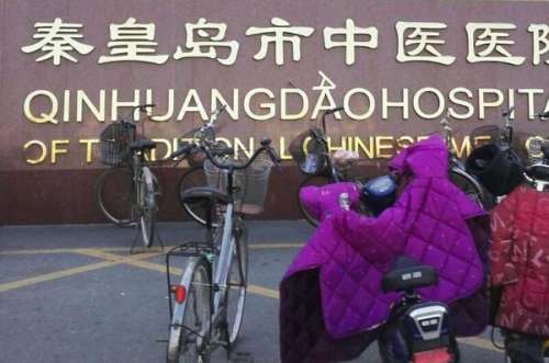 秦皇岛公立口腔科医院