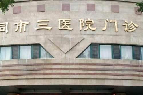 大同公立口腔科医院