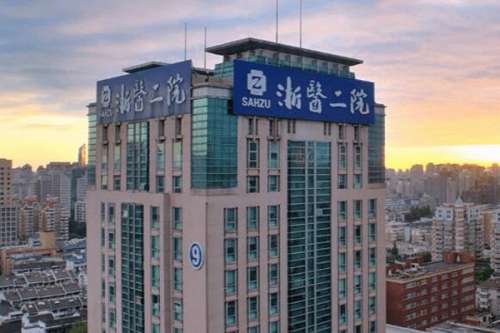 杭州公立口腔科医院