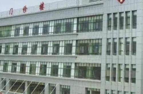菏泽公立口腔科医院