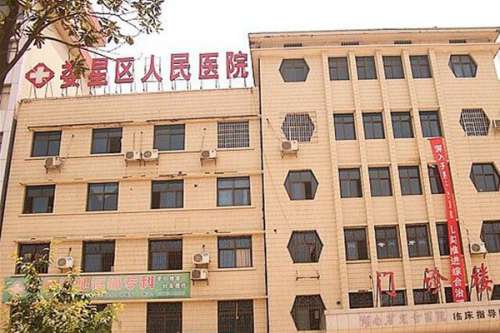 娄底公立口腔科医院