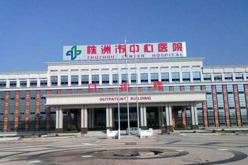 株洲公立口腔科