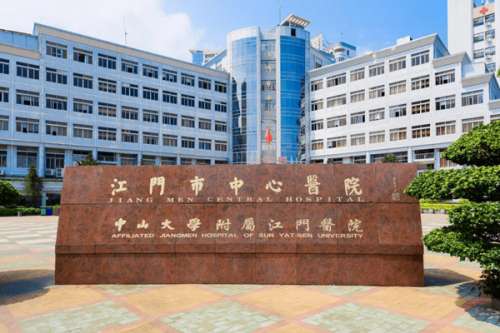 江门公立口腔科医院