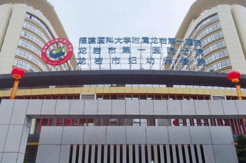 龙岩公立口腔科