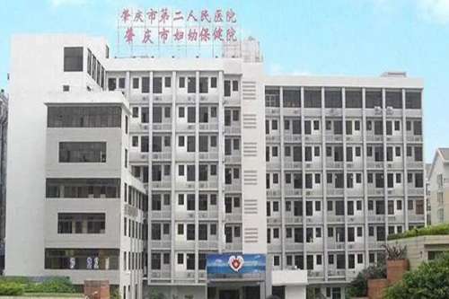 肇庆公立口腔科医院