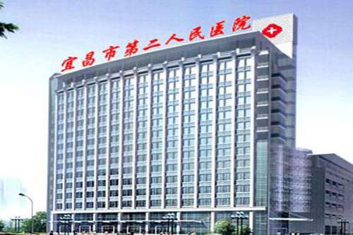 宜昌公立口腔科医院