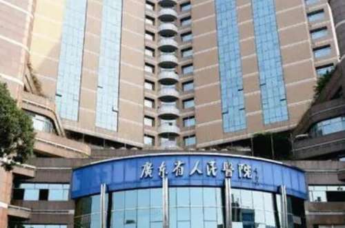 广东省人民医院正畸