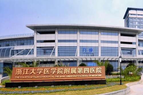 浙江大学医学院附属第四医院正畸