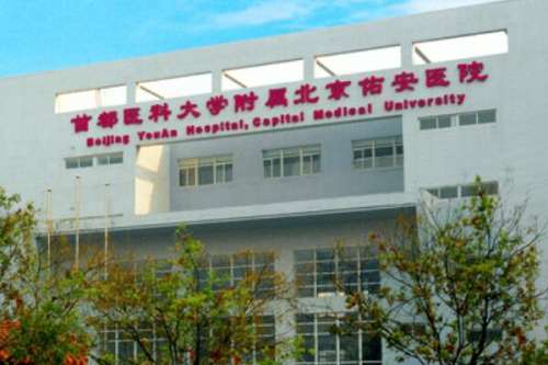 北京佑安医院正畸好不好？口腔科室当地影响力很大矫正诊疗设施齐全，来院做正畸的患者很多！