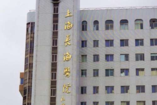 上海长海医院正畸