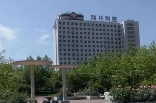 陕西中医学院附属医院种植牙