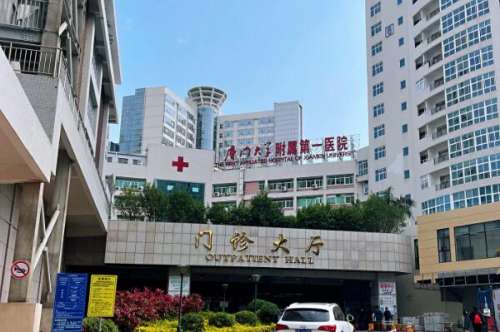 厦门第一医院种植牙