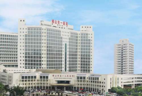 佛山市第一人民医院正畸