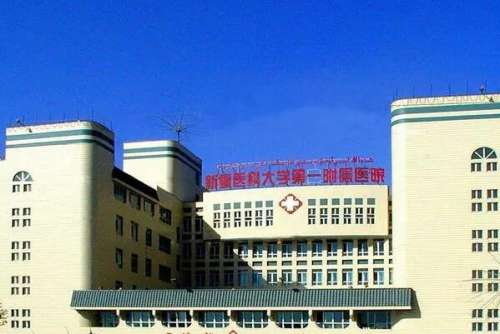 新疆医科大学第一附属医院种植牙怎么样？院内口腔种植是重点建设项目，种牙医生评价很高！