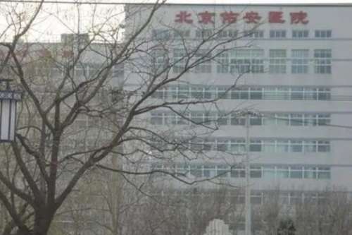 北京佑安医院正畸