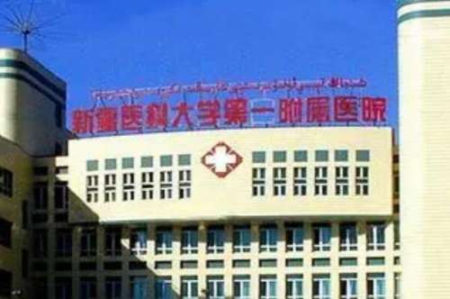 新疆医科大学第一附属医院正畸怎么样？正畸正颌联合治疗技术院内很拿手，附口腔医生名单！