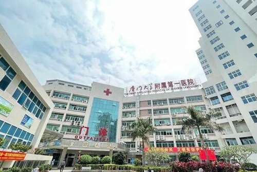 厦门第一医院正畸