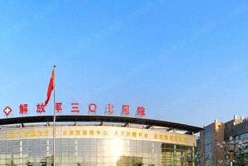 307医院种植牙口碑如何？口腔科的种植医生技术很到位，李雅彬医生种牙方案评价较好！