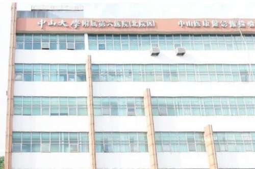 中山六院广东省胃肠肛门医院种植牙