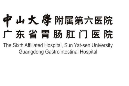 中山六院广东省胃肠肛门医院种植牙