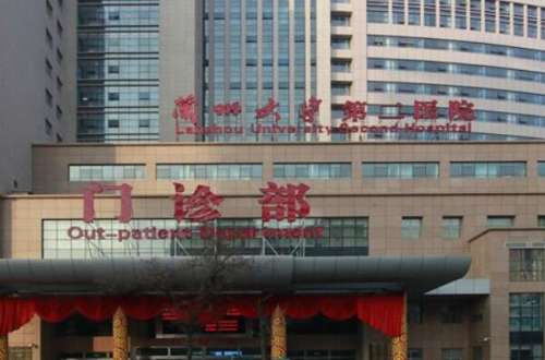 兰州大学第二医院正畸