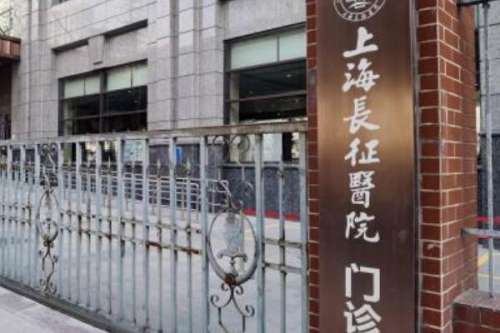 上海长征医院种植牙