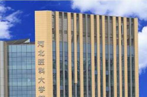 河北医科大学第一医院正畸