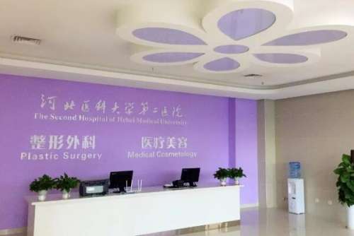 河北医科大学第二医院正畸