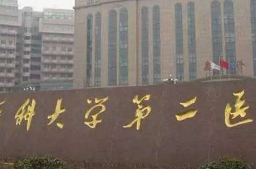 河北医科大学第二医院种植牙好不好？口腔科能选择的种植体材料品牌多，陈磊医生技术口碑好！