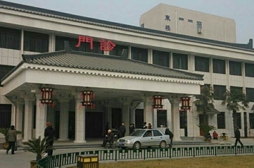 陕西中医学院附属医院正畸